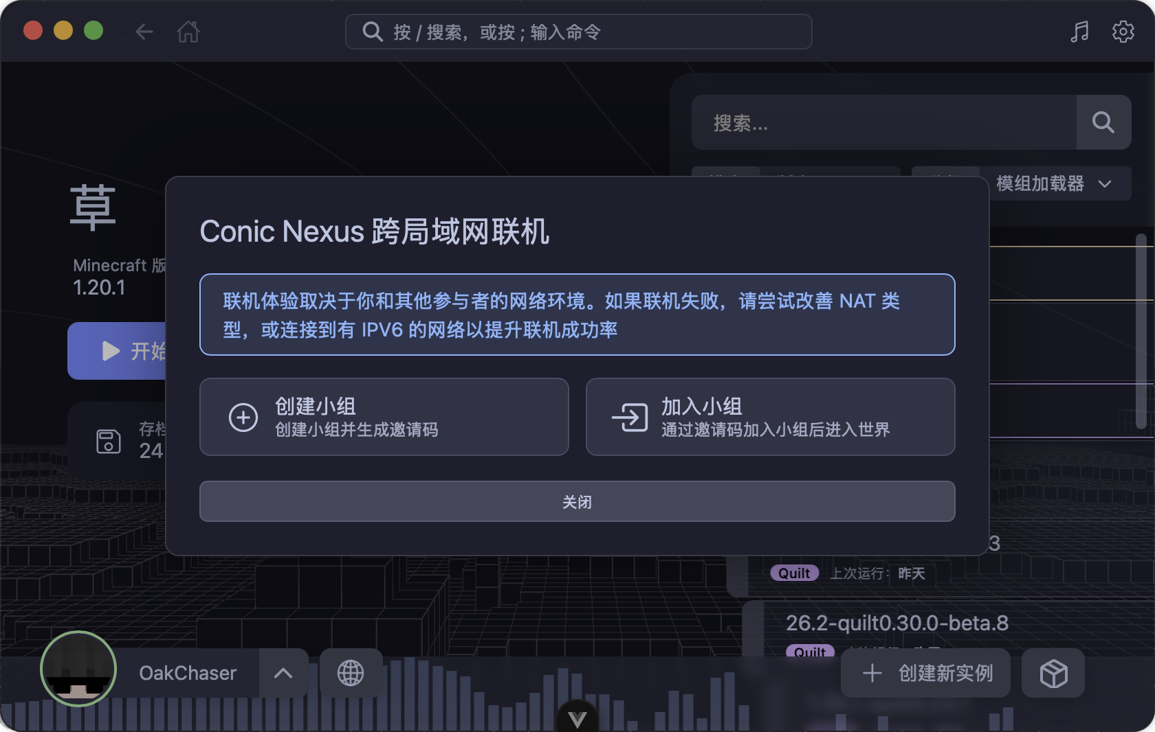 Conic Nexus — cross-LAN multiplayer with invite codes and NAT detection